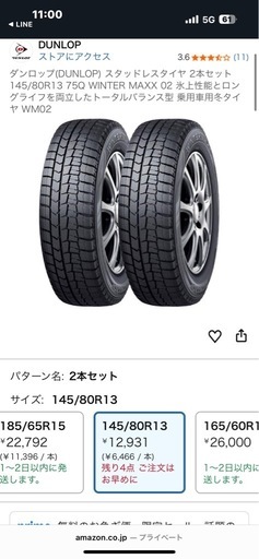 【値下げ‼️】ダンロップ　Winter MAXX 02　スタッドレスタイヤ  4本