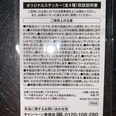 トムアンドジェリー オリジナルステッカー ４種類の画像