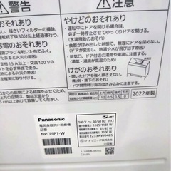 Panasonic 食器洗い乾燥機 NP-TSP1-W 2022年製の画像