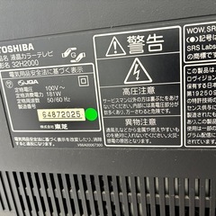 テレビ　32型　差し上げますの画像