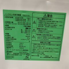🐶「ジモティ見た」でドリンクプレゼント中‼🐶 【中古】ヤマダ　YRZ-F15J　冷蔵庫　156L　2022年製の画像