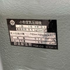 ★日立 HITACHI 給油式ベビコン 1.5P-9.5VP6 60Hz エアーコンプレッサーの画像