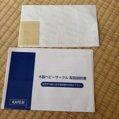 KATOJI  木製ベビーサークル（ナチュラル&ベージュ）の画像