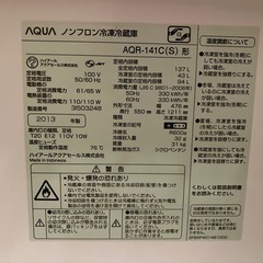 現地お引き渡しできる方、冷蔵庫(137Ｌ)の画像