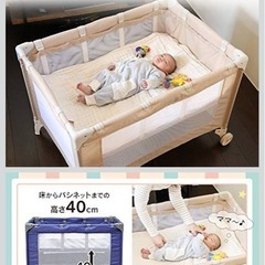 折りたたみベビーベッドの画像