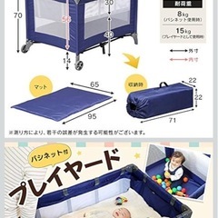 折りたたみベビーベッドの画像