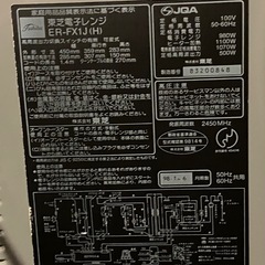 現地お引き渡しできる方、オーブンレンジの画像