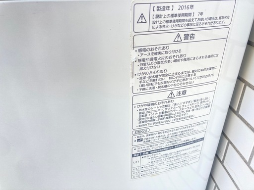 洗濯機　10キロ