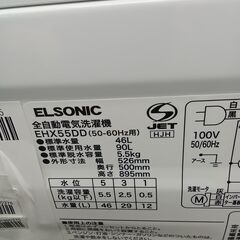 ★リユースのサカイ日立店★HJ8602 ELSONIC 洗濯機 5.5Kg 23年製 動作確認／クリーニング済み の画像