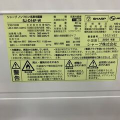 🐶「ジモティ見た」でドリンクプレゼント中‼🐶 【中古】シャープ　SJ-D14F-W　冷蔵庫　137L　2020年製の画像