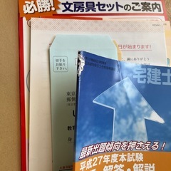 【未開封】ユーキャン　宅建　宅建士　テキスト　　2016 　の画像