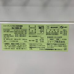🐶「ジモティ見た」でドリンクプレゼント中‼🐶 【中古】シャープ　SJ-15E9-W　冷蔵庫　152L　2021年製の画像
