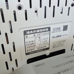 ★リユースのサカイ日立店★HJ8603 DAIKIN 遠赤外線ヒーター  19年製 動作確認／クリーニング済み の画像