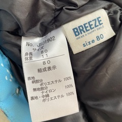 Breeze    80の画像