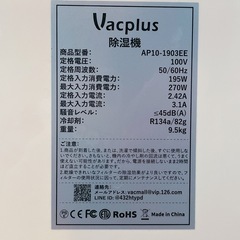 【新品未使用・美品】Vacplus 除湿機の画像