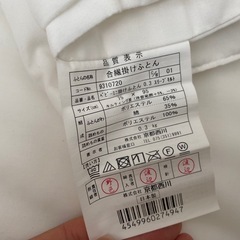 ［ミキハウスおもちゃ付］ベビーベッドの画像