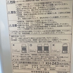 岩谷　石油ストーブの画像