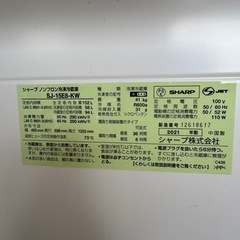 冷蔵庫 SHARP 2021ねんしき年式の画像