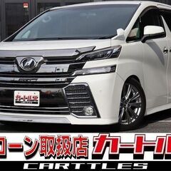 【自社ローン】ヴェルファイア 2.5 Z Aエディション7人乗☆彡オンライン商談OKの画像