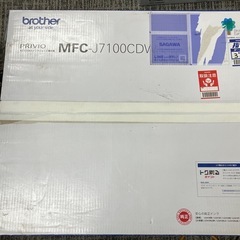 A3対応　インクジェット複合機　MFC-J7100CDW brother 　プリンターの画像