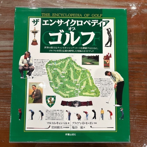 ザ　エンサイクロペディア　オブ　ゴルフ