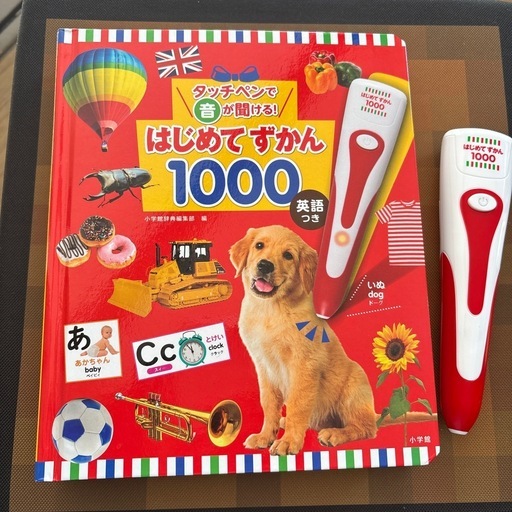 公式 はじめてずかん1000 はじめてずかん1000 通販 | 文具・本・CD・DVD