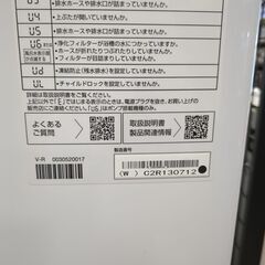 全自動洗濯機 AQUA AQW-V7R 7.0kg 2024年製 幅56×高さ98×奥行54cmの画像