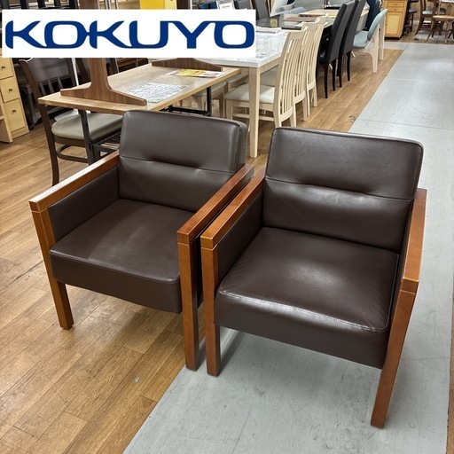 ジモティー限定価格！S756 ⭐ KOKUYO コクヨ 応接椅子2点セット CE-950S 幅62cm USED