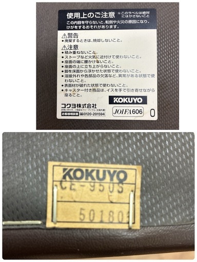 ジモティー限定価格！S756 ⭐ KOKUYO コクヨ 応接椅子2点セット CE-950S 幅62cm USED