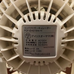 現地お引き渡しできる方、サーキュレーター(2個まとめて)の画像