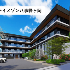 【2026年3月OPEN☆】住宅型有料老人ホーム ニチイホーム八事緑ケ岡（パート）介護福祉士求人の画像