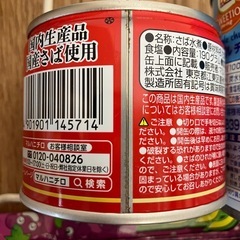 食品まとめての画像