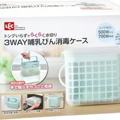 哺乳瓶消毒ケースの画像