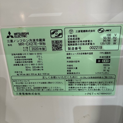 A-123 MITSUBISHI 3DR冷蔵庫❗️2020年製