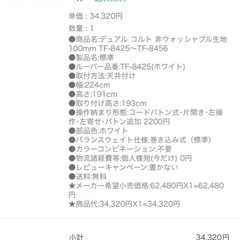 ★新品未使用★バーチカルブラインド　幅224cm高さ191cmの画像