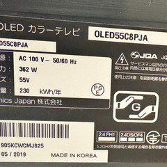 LG 55型　有機EL（OLED）テレビの画像