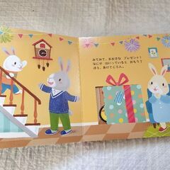 【美品】お誕生日しかけ絵本の画像
