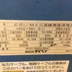 【エコツール半田店】DAIHEN/ダイヘン CO2/MAG溶接機 ダイナオート XD350【愛知県/名古屋市/知立市/半田市/岡崎市/豊田市/小牧市/工具】【ITDZJNNS5X50】★出張買取も好評受付中！の画像