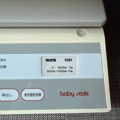 タニタ デジタルベビースケール すこやか No.1581の画像
