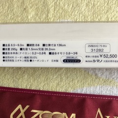 鮎竿　　　の画像