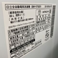 A-815【リユースのサカイ野々市店】ジモティ来店特価‼ 日立 ヒタチ 洗濯機 BW-V70E 2019年製 7kg 動作チェック＆クリーニング済みの画像