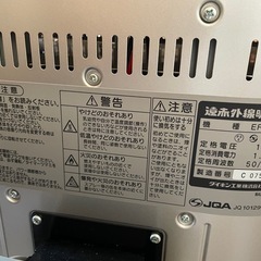 赤外線ヒーターの画像