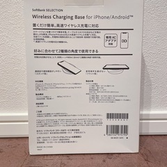 【新品未開封】SoftBank 高速ワイヤレス充電の画像