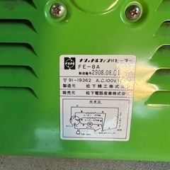 電気ヒーターの画像