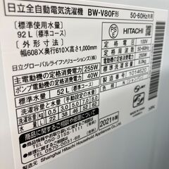 A-817【リユースのサカイ野々市店】ジモティ来店特価‼ 日立 ヒタチ 洗濯機 BW-V80F 2021年製 8kg 動作チェック＆クリーニング済みの画像