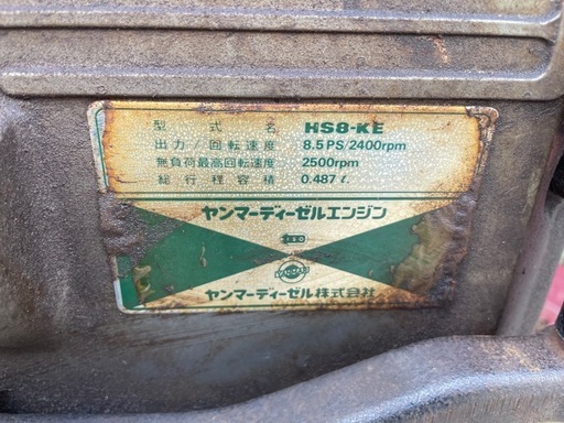 ヤンマー耕運機