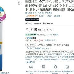 ★1499円★人気ナンバーワンMCTオイル★勝山ネクステージの画像