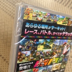 マリオカートデラックス8　の画像