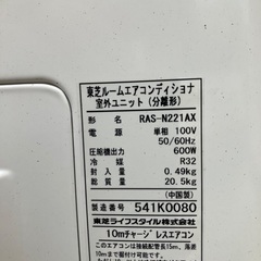 ⭐️美品❗️✨2025年製東芝エアコン2.2k(6畳用)❗️標準取付込み‼️✨✨の画像
