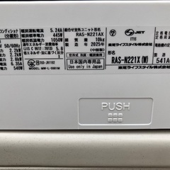 ⭐️美品❗️✨2025年製東芝エアコン2.2k(6畳用)❗️標準取付込み‼️✨✨の画像
